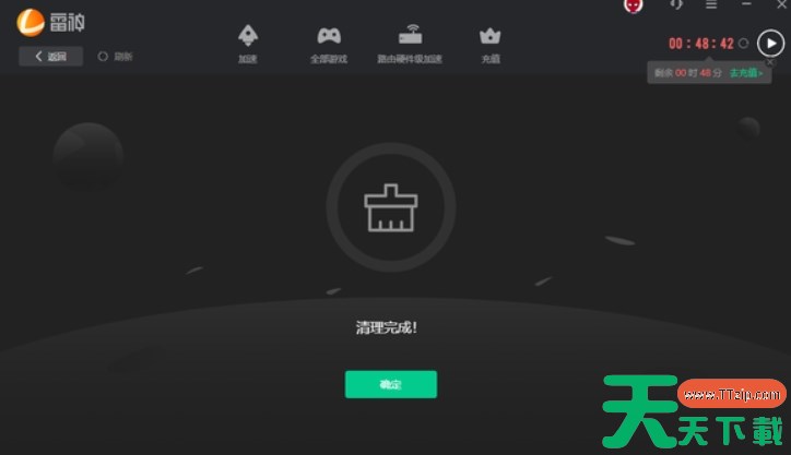 雷神加速器怎么清理游戏缓存_雷神加速器缓存清除教程分享