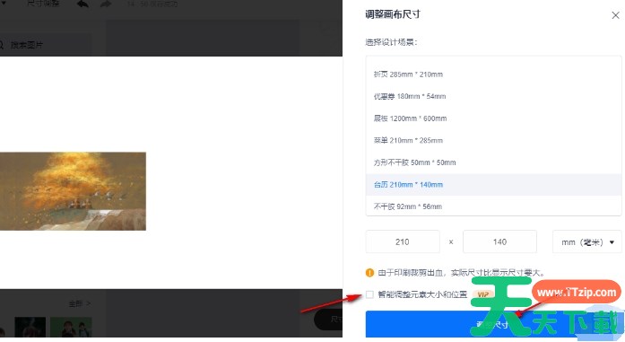 创客贴怎么改背景尺寸？-创客贴改背景尺寸的方法