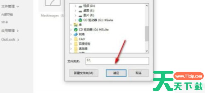 华为手机助手如何导出导入图片-华为手机助手导入图片的方法