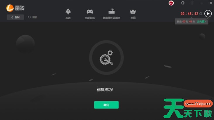 雷神加速器怎样修复网络_雷神加速器网络修复方法