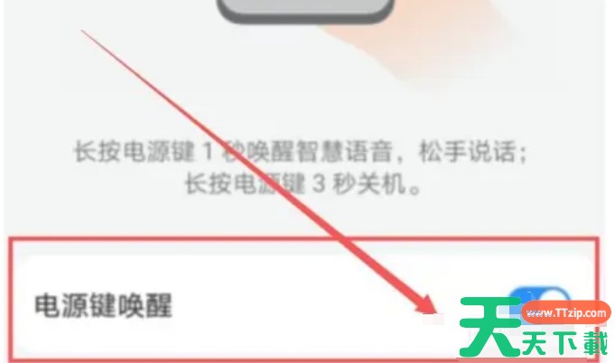 华为手机助手怎么呼唤-华为手机助手呼唤的方法