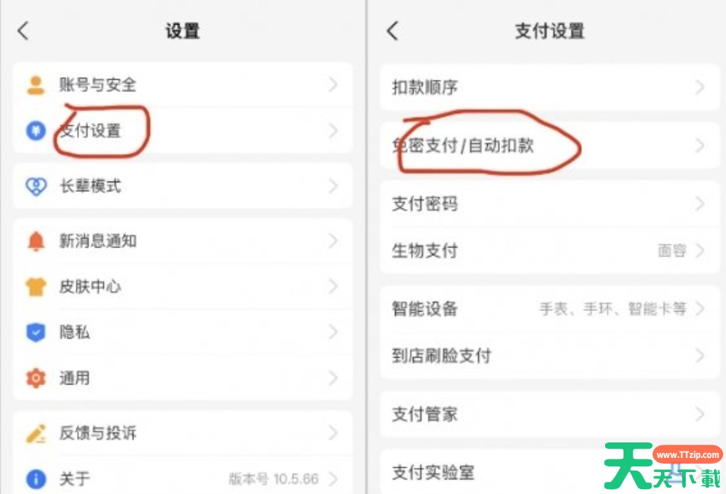 小黑盒如何关闭签到订阅通知？-小黑盒关闭签到订阅通知的方法