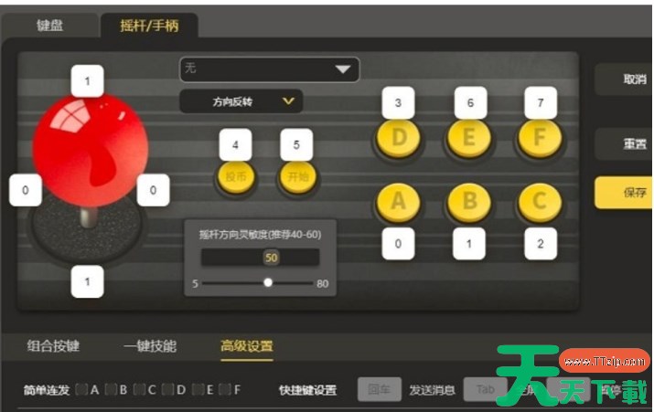 畅玩空间怎么设置摇杆按键？-畅玩空间设置摇杆按键的方法