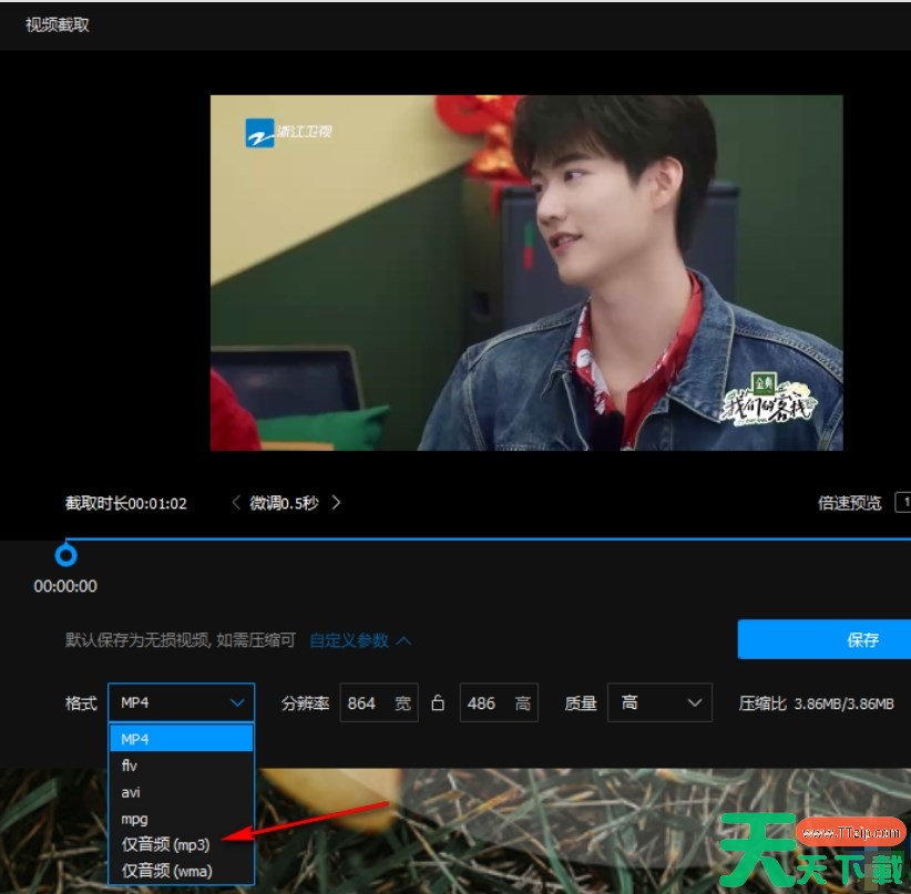 qq影音怎么转成mp3？-qq影音怎么转成mp3
