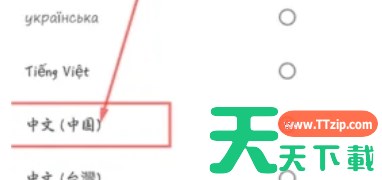 ilovepdf怎么设置中文-ilovepdf设置中文的方法