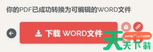 ilovepdf怎么将pdf转为word文档-ilovepdf将pdf转为word文档的方法