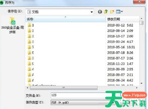 印象笔记怎么导出PDF？-印象笔记导出PDF教程