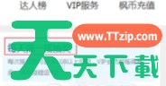 115网盘怎么免费扩容-115网盘免费扩容的方法
