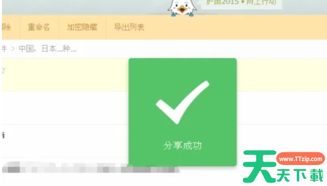 115网盘怎么分享文件-115网盘分享文件的方法
