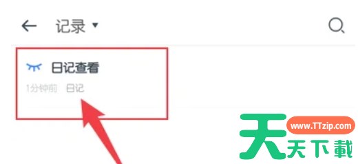 115网盘怎么查看日记-1115网盘查看日记的方法