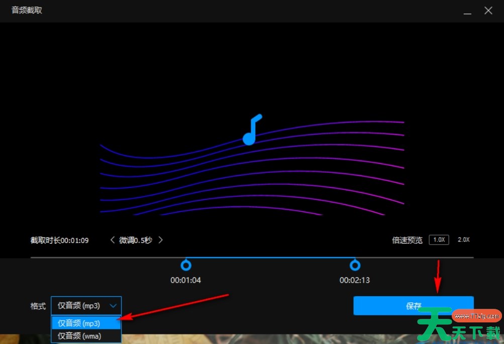 qq影音怎么剪辑音乐？-qq影音剪辑音乐的方法