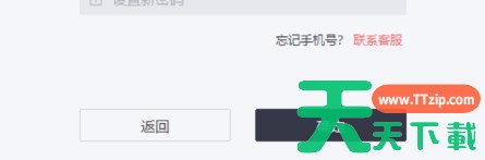 红手指怎么密码找回-红手指密码找回的方法