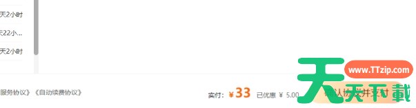 红手指云手机怎么续费-红手指云手机续费的方法