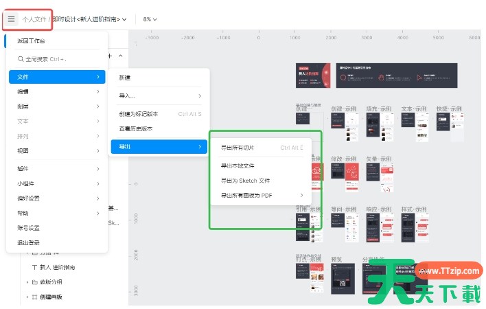 即时设计怎么保存源文件？-即时设计保存源文件的方法