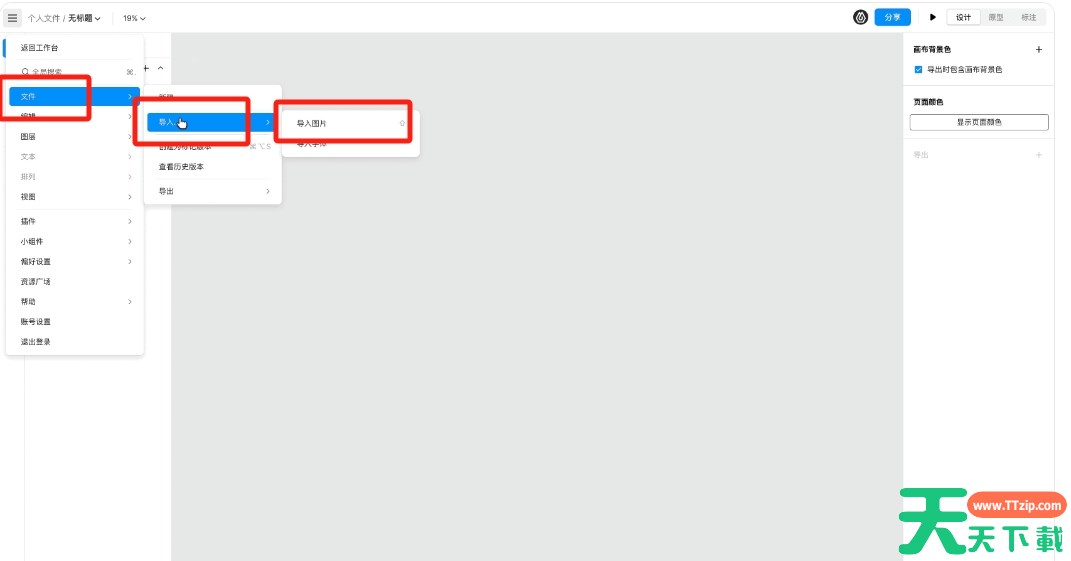 即时设计怎么导入图片？即时设计导入图片的方法