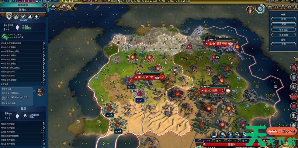 文明6怎么提高宜居度？-文明6提高宜居度教程