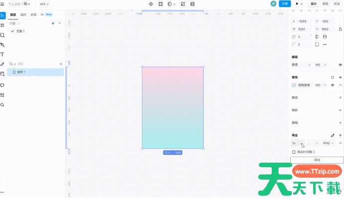 即时设计怎么导出图片？-即时设计导出图片的方法