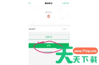 tt语音怎么提现-tt语音提现的方法