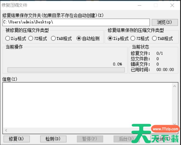 好压怎么修复压缩包？-好压修复压缩包教程