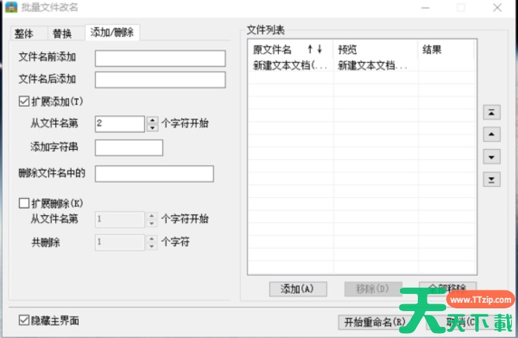 2345好压能修改文件名吗_2345好压文件改名攻略