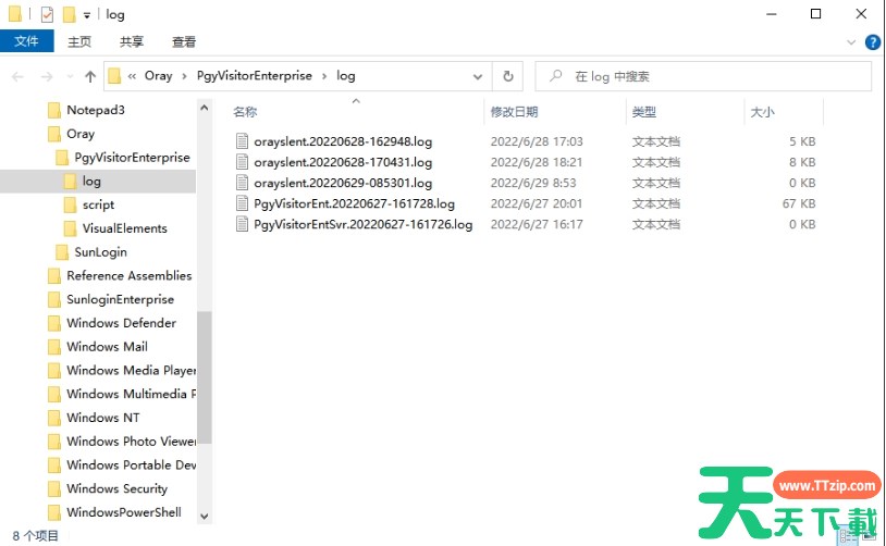 蒲公英软件怎么查看日志？-蒲公英软件查看日志的方法