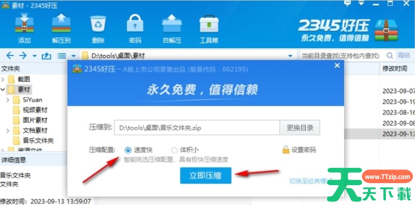 好压怎么压缩文件夹？-好压压缩文件夹教程