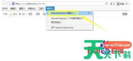 ie浏览器怎么升级-ie浏览器升级的方法