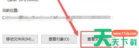 ie浏览器怎么清理缓存数据-ie浏览器清理缓存数据的方法