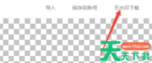 图怪兽怎么智能抠图-图怪兽智能抠图的方法