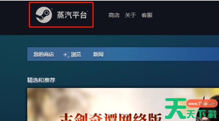 蒸汽平台怎么实名认证？-蒸汽平台实名认证教程