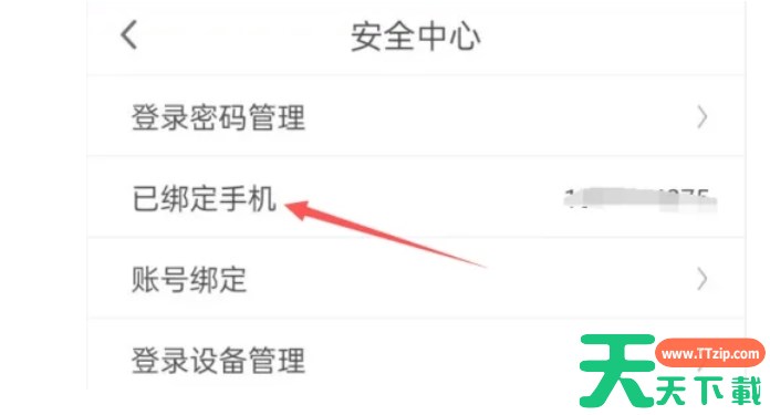 咪咕快游怎么换绑手机号-咪咕快游换绑手机号的方法
