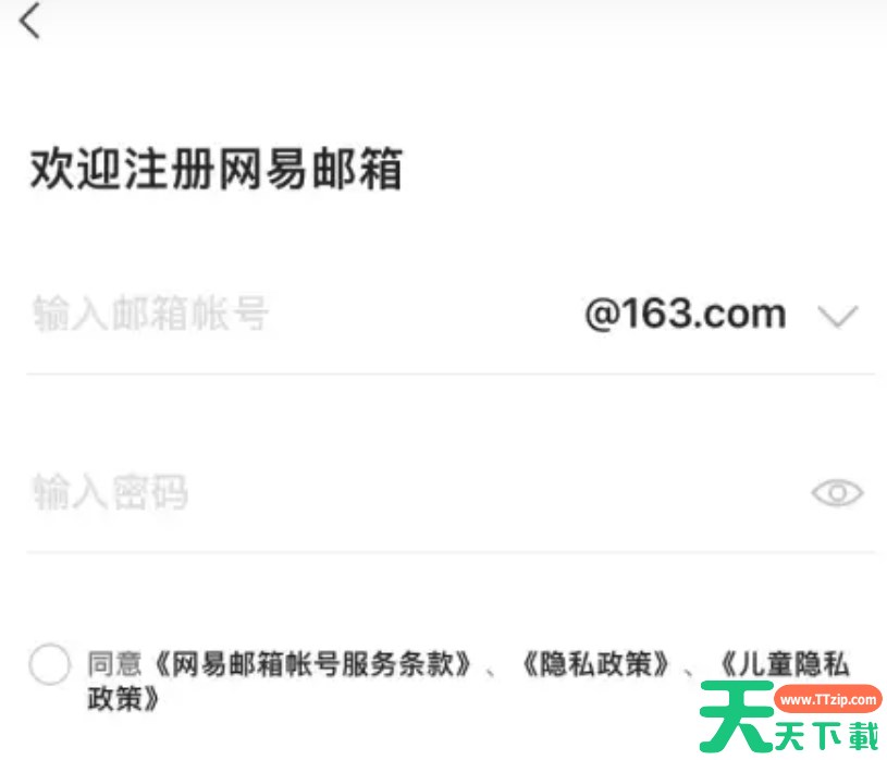 网易邮箱怎么注册？-网易邮箱注册教程