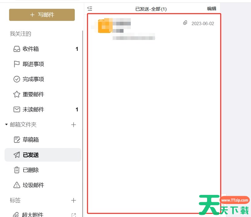 网易邮箱怎么看发送的邮件？-网易邮箱看发送的邮件教程