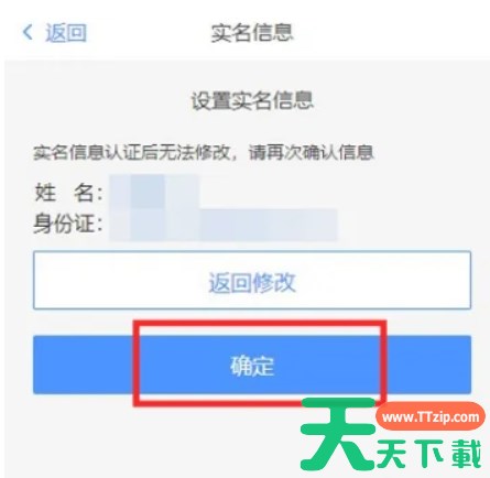 网易邮箱怎么实名认证？-网易邮箱实名认证教程