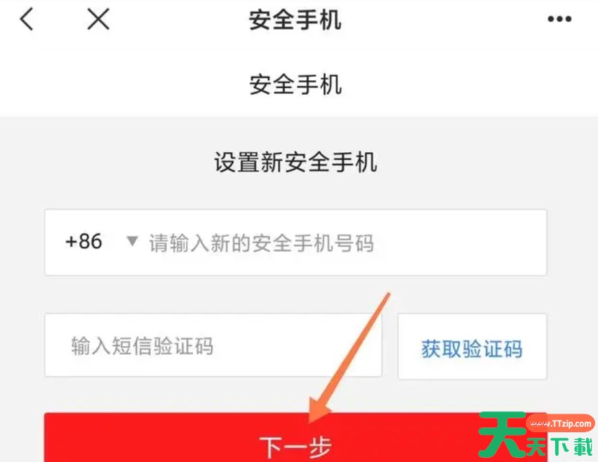 网易邮箱怎么改绑定手机?-网易邮箱改绑定手机教程