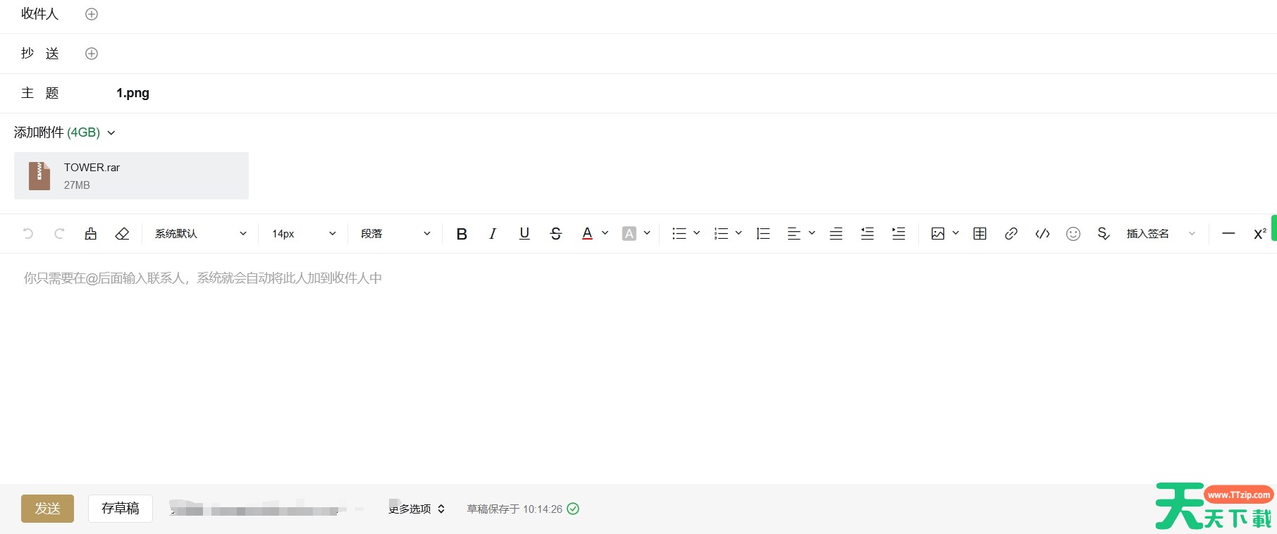 网易邮箱怎么发送文件？-网易邮箱发送文件教程