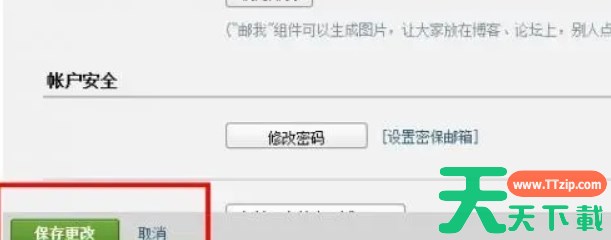 腾讯企业邮箱怎么修改密码登录？-腾讯企业邮箱修改密码登录教程