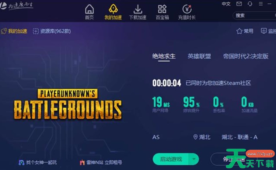 雷神加速器怎么自动暂停？-雷神加速器自动暂停的方法