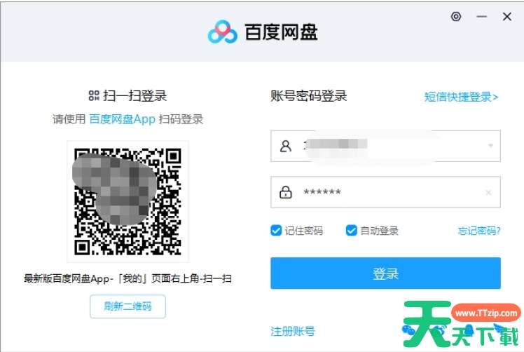 百度云网盘怎么退出账号？-百度云网盘退出账号教程