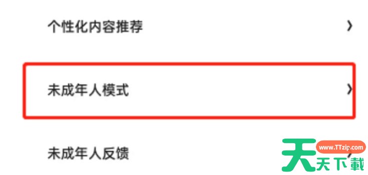 夸克浏览器怎么开启成人模式？-夸克浏览器开启成人模式的方法
