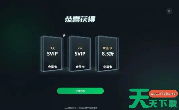 迅游加速器怎么输入兑换码-迅游加速器输入兑换码的方法