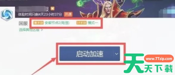 迅游加速器怎么选择节点-迅游加速器选择节点的方法