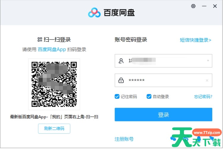 百度云网盘怎么切换账号?-百度云网盘切换账号教程