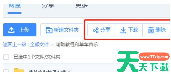百度云网盘怎么下载链接?-百度云网盘下载链接教程