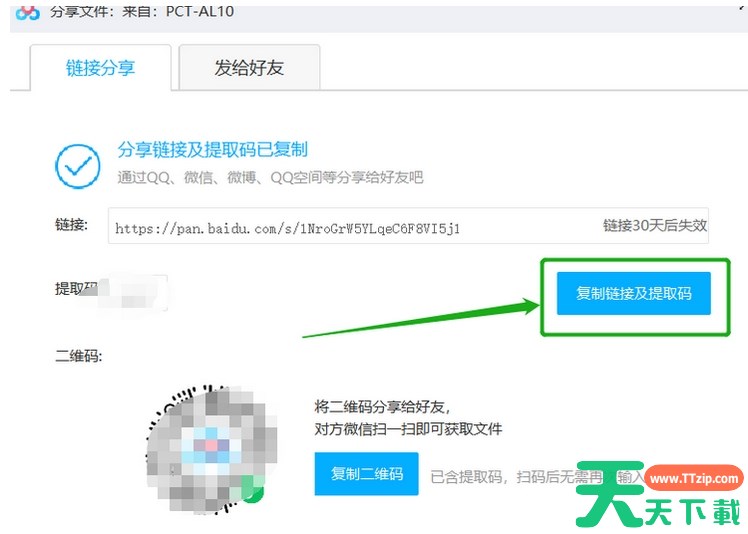 百度云网盘怎么分享给别人？-百度云网盘分享给别人教程