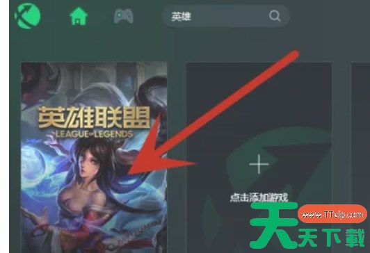 迅游加速器怎么添加游戏-迅游加速器添加游戏的方法