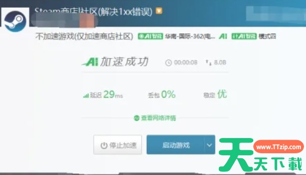 迅游加速器怎么加速-迅游加速器加速的方法