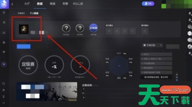 5e对战平台怎么改昵称？-5e对战平台改昵称教程