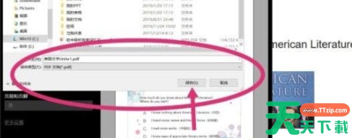 长江雨课堂怎么导出PPT-长江雨课堂导出PPT的方法