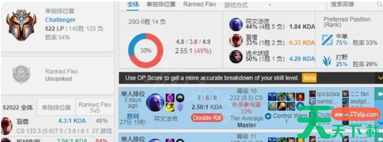 opgg怎么看历史段位？-opgg看历史段位的方法